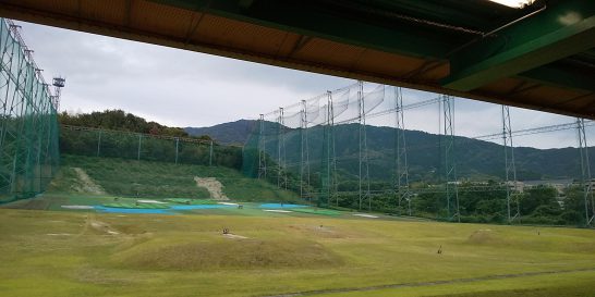 久々の練習場